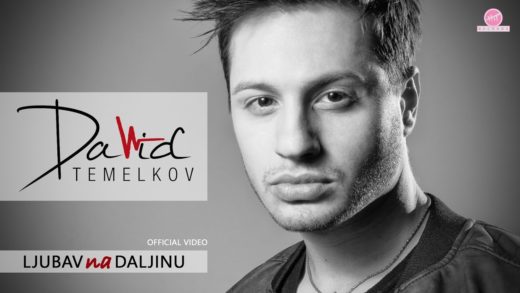 Powerplay 10.4. David Temelkov – Ljubav na daljinu