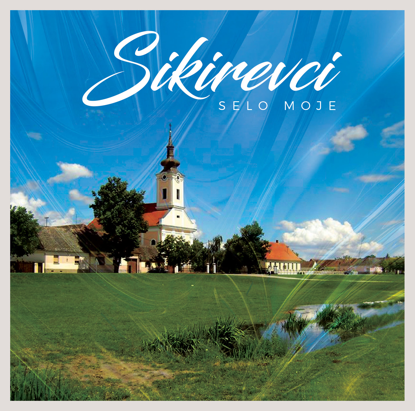 Članovi udruge Sikirevački motivi opjevali Sikirevce i Slavoniju na albumu “Sikirevci selo moje” Članovi udruge Sikirevački motivi opjevali Sikirevce i Slavoniju na albumu “Sikirevci selo moje”